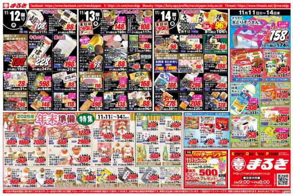 2025年11月11〜14日まで家族で祝う七五三お祝いメニューnew-2