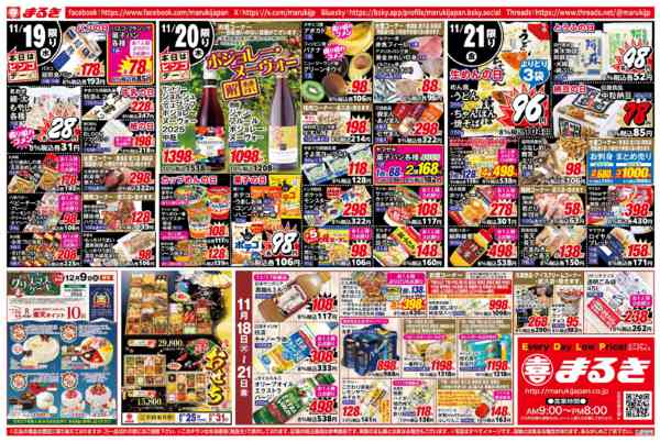 2025年11月18〜21日までイタリアンメニューnew-2