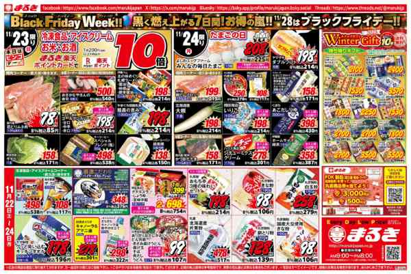 2025年11月22〜24日まで箱売り！！まとめ売り特集！new-2
