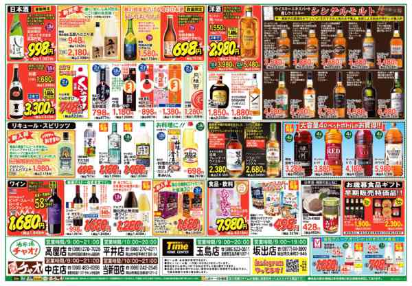 2025年10月23日〜11月3日まで生活応援！！ロングランセール-2