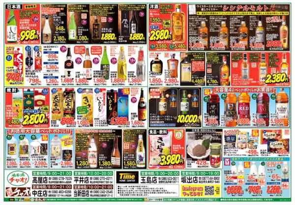 2025年11月20日〜12月1日まで2025 ボジョレーヌーヴォー本日解禁-2