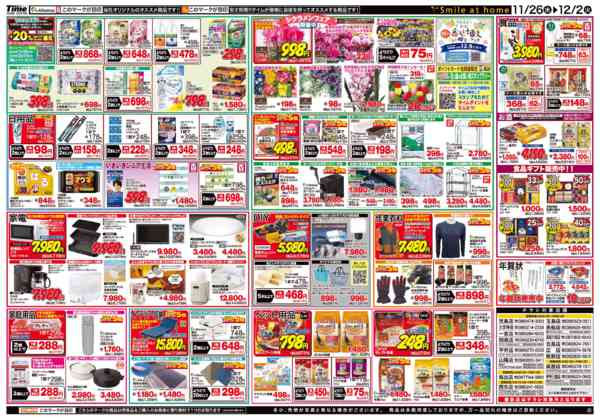 2025年11月26日〜12月2日までBLACK FRIDAY SALE！！-2