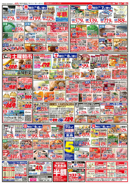 2025年11月6〜10日まで土曜朝市お昼1時まで　数量限定　売切御免-1