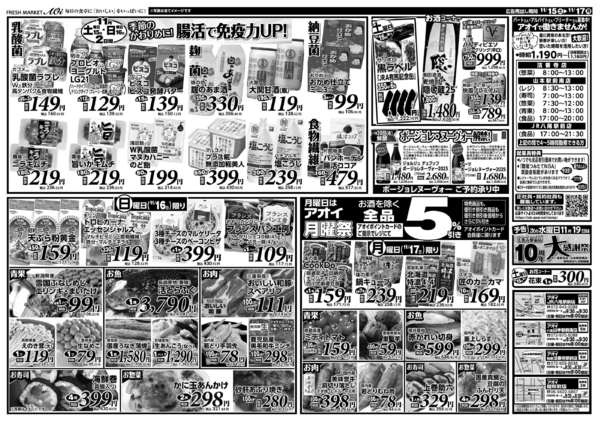 2025年11月15〜17日までnew-1