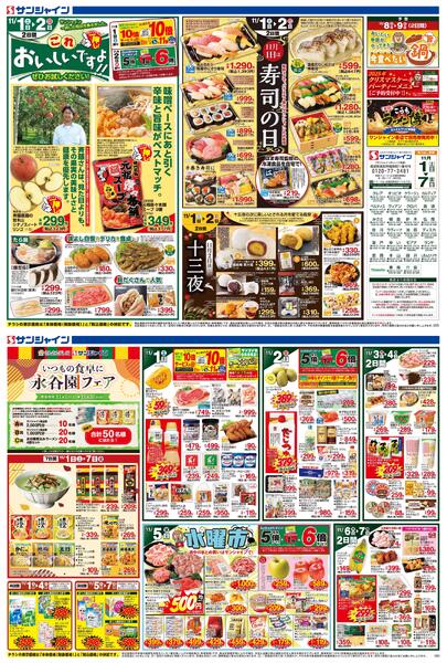 これおいしいですよ！！2025/11/01（土）～2025/11/07（金）-1