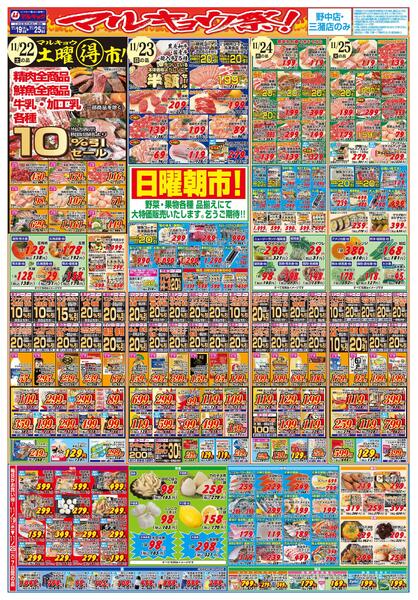 マルキョウ祭！-2