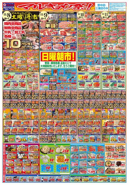 マルキョウ祭！-2