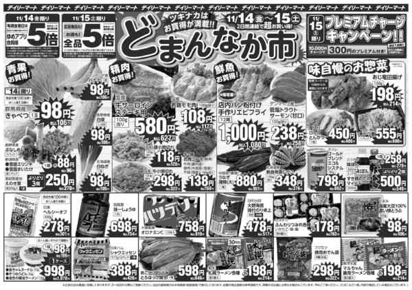 2025年11月14〜16日まで-1