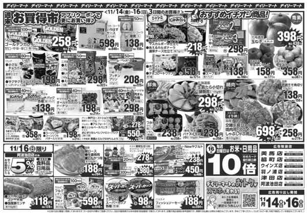 2025年11月14〜16日まで-2