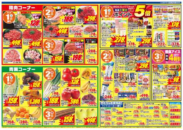 2025年11月1〜3日までnew-2