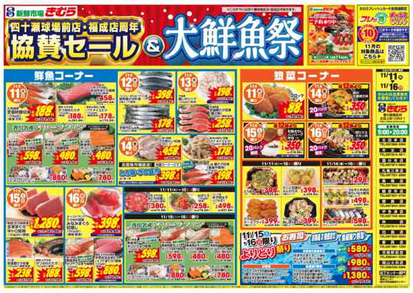 2025年11月11〜16日まで-1