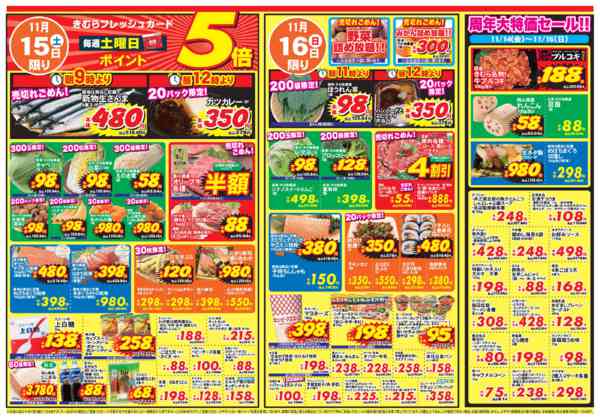 2025年11月14〜16日までnew-1