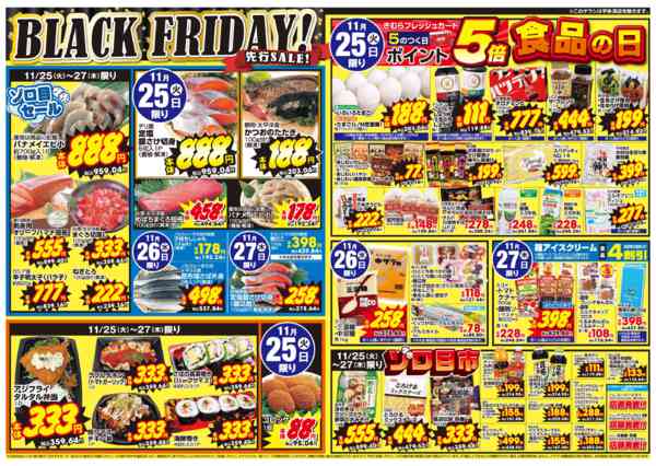 2025年11月25〜27日まで-2