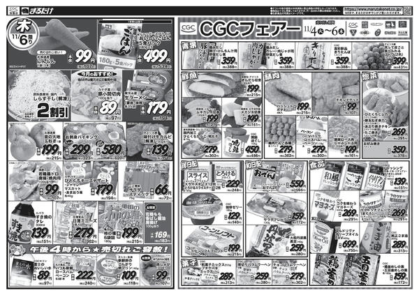 11/4(火)〜11/6(木)-2