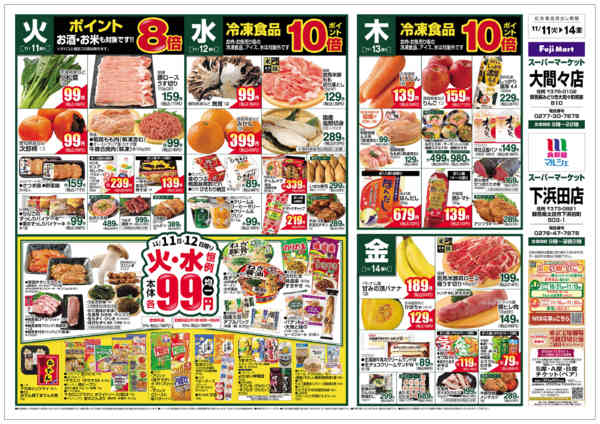 2025年11月11〜17日まで美味しい麺まつり-2