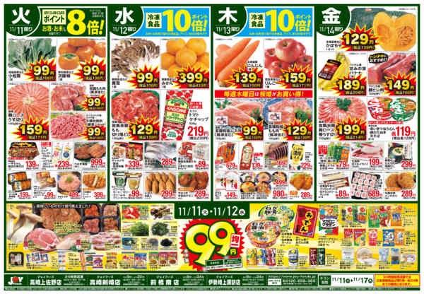 2025年11月11〜17日まで美味しい麺まつりnew-1