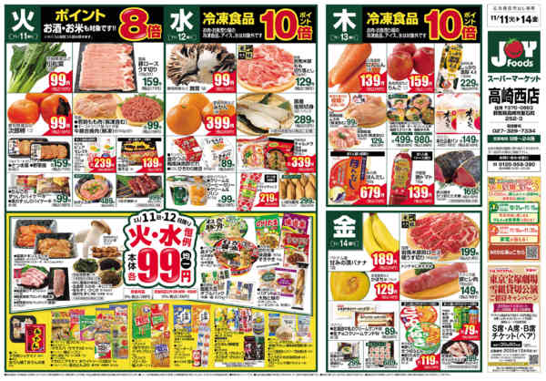 2025年11月11〜17日まで美味しい麺まつり-2