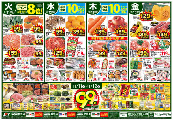 2025年11月11〜17日まで美味しい麺まつり-1