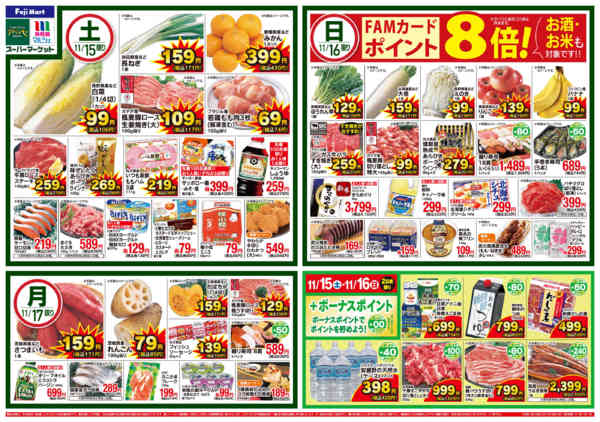 2025年11月15〜17日までnew-1