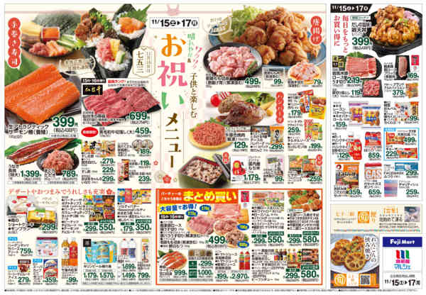 2025年11月15〜17日までnew-1