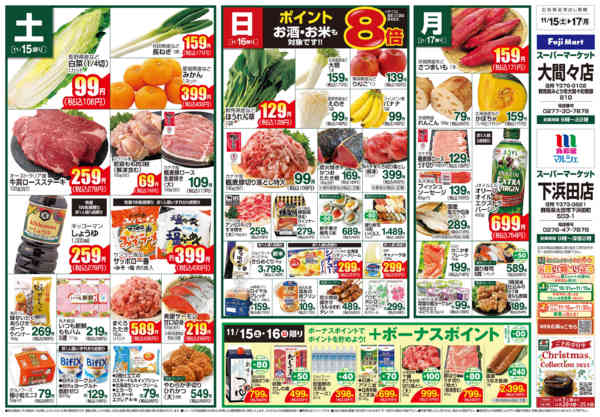 2025年11月15〜17日までnew-2