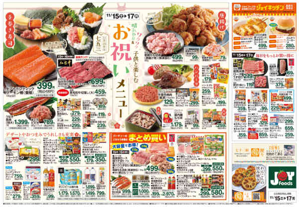 2025年11月15〜17日まで-1