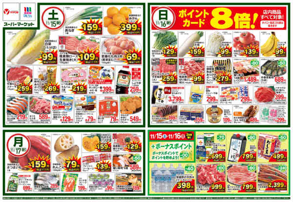 2025年11月15〜17日までnew-1