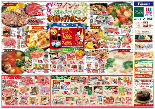 2025年11月18〜24日までnew-2