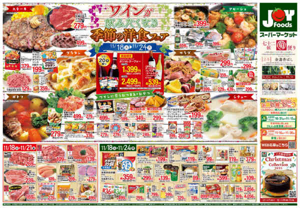 2025年11月18〜24日までnew-2