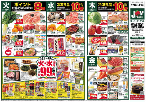 2025年11月18〜24日まで-2