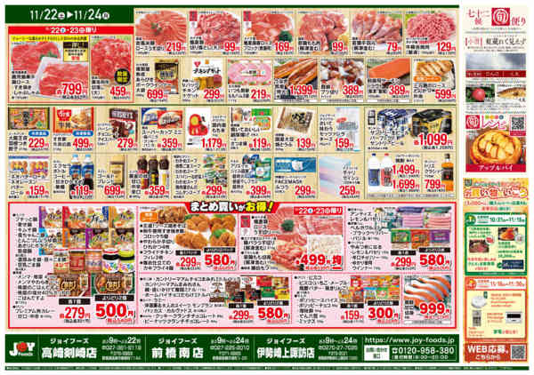 2025年11月22〜24日までnew-2