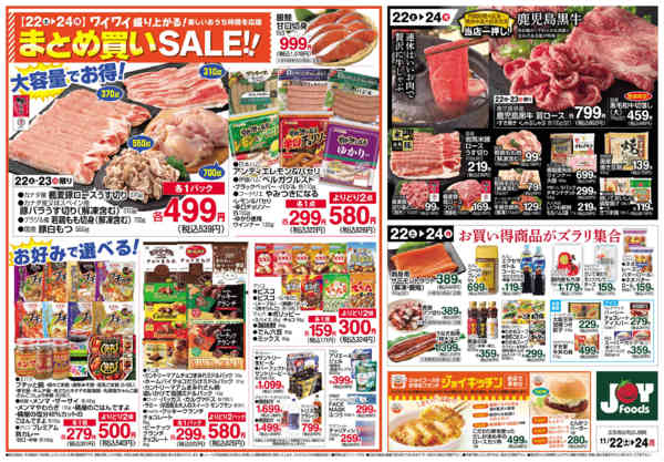 2025年11月22〜24日までnew-2