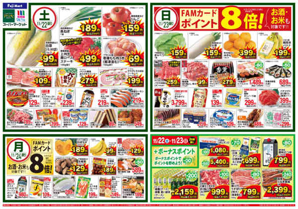 2025年11月22〜24日までnew-1