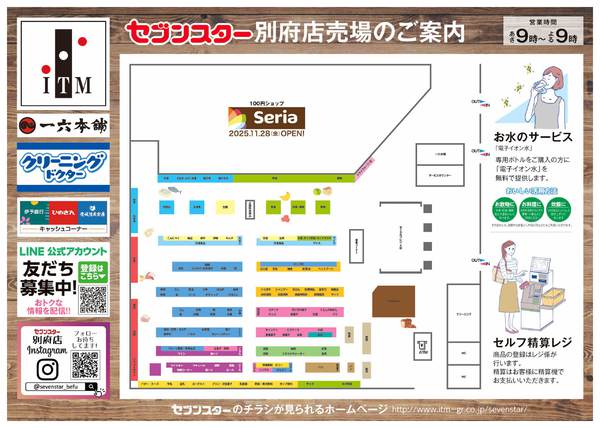 2025年10月25日〜11月27日まで別府店店内マップ-1
