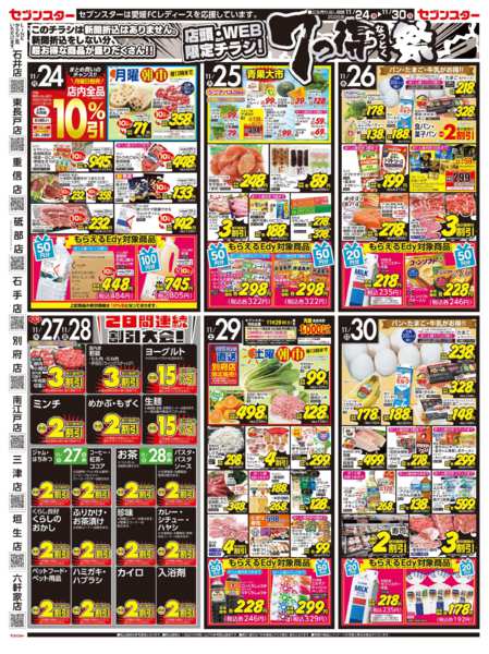 2025年11月18〜23日まで予告new-1