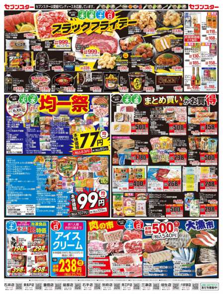 2025年11月18〜23日まで予告new-2