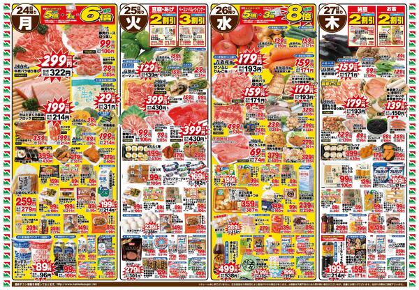 １１月２１日（金）〜１１月２７日（木）-2