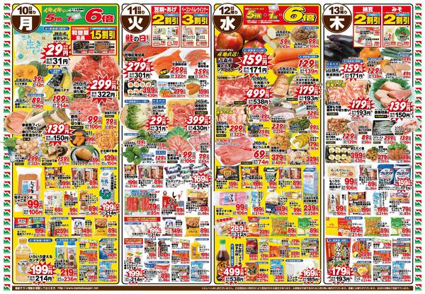 １１月７日（金）〜１１月１３日（木）-2