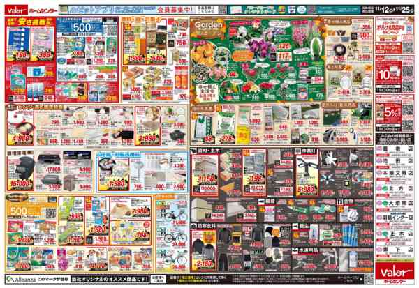 2025年11月12〜25日まで冬の総力祭-2