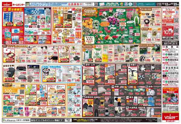 2025年11月12〜25日まで冬の総力祭-2