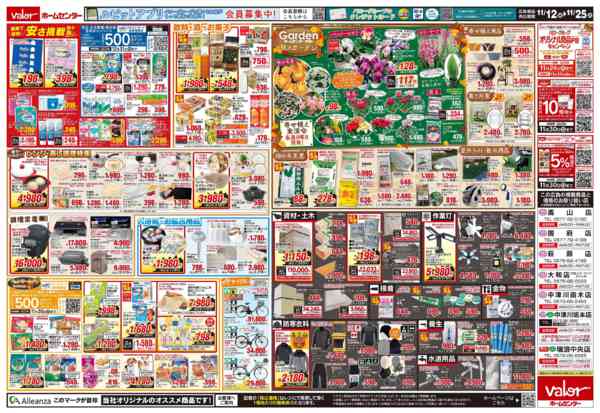 2025年11月12〜25日まで冬の総力祭-2