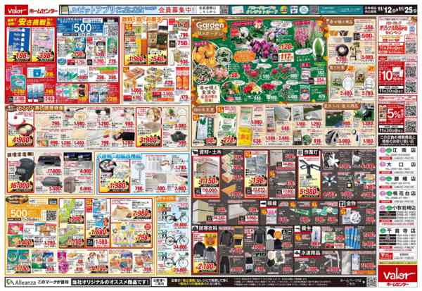 2025年11月12〜25日まで冬の総力祭-2