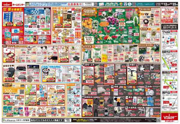 2025年11月12〜25日まで冬の総力祭-2