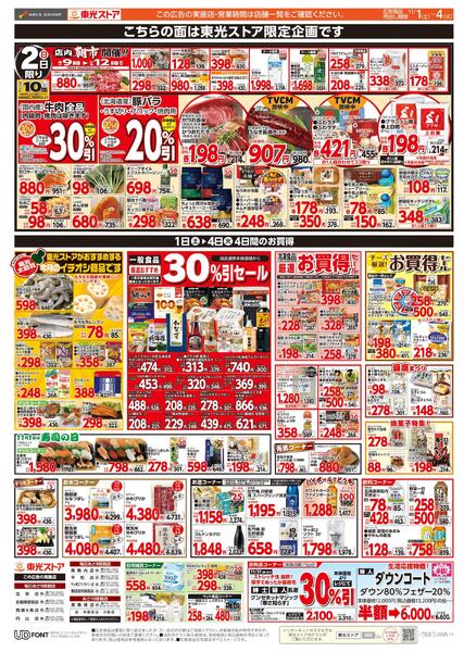 月初め感謝祭-2