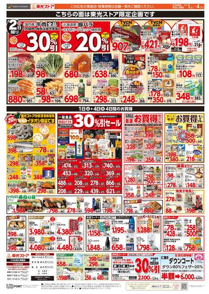 月初め感謝祭-2