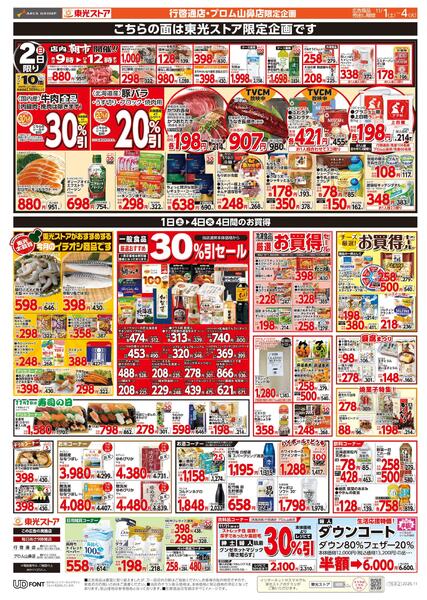 月初め感謝祭-2