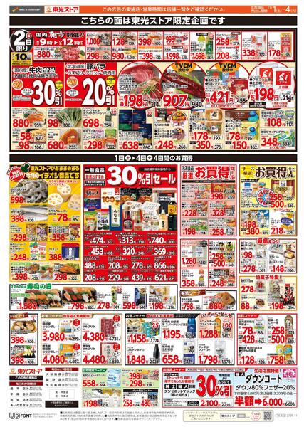 月初め感謝祭-2