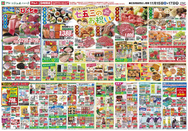 2025年11月15〜17日まで11月15日-17日new-2