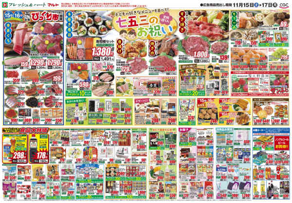 2025年11月15〜17日まで11月15日-17日new-2