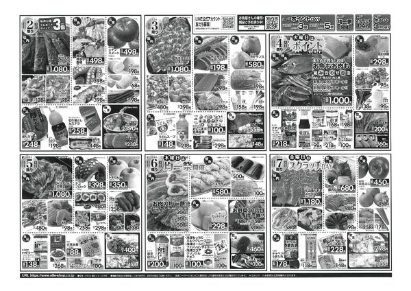 11月1日〜7日new-2